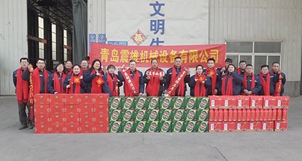 Поздравляем с Новым годом и желаем удачи в году Дракона! Qingdao Zhenxiong Machinery заранее поздравляет вас с Новым годом