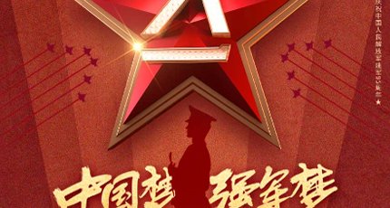 Отдайте дань уважения китайским солдатам и отдайте дань уважения самым милым людям.