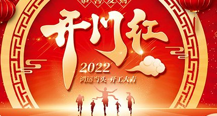 Хорошая работа начинается!