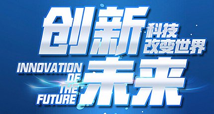 Прорыв в технологиях, стремление к разработке новых продуктов
