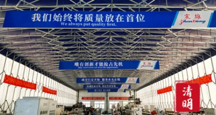 Праздник памяти и прогресса.